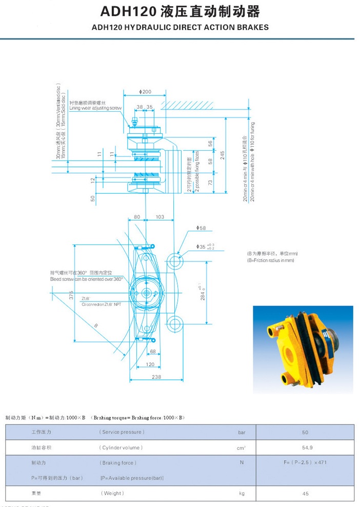 ADH120 1