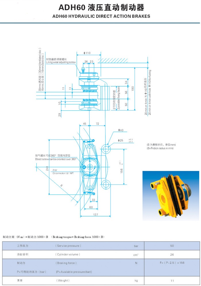 ADH60 1